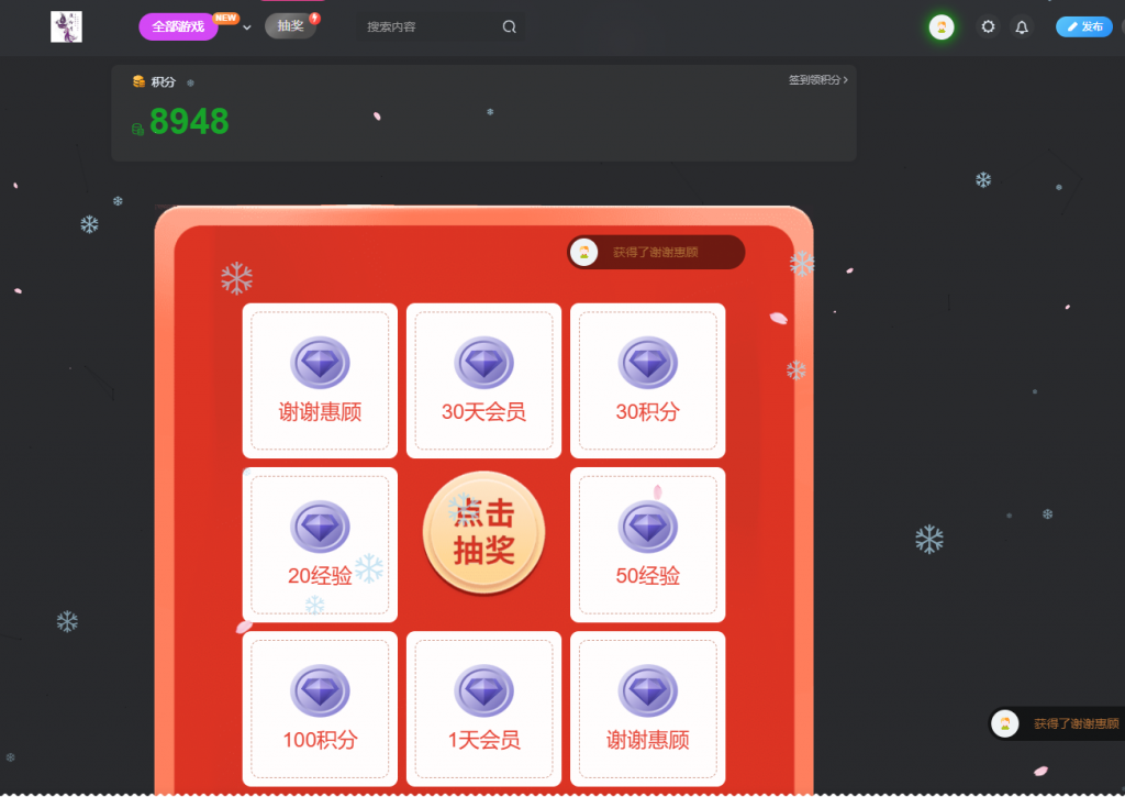 最新zibi子比转盘抽奖插件免费开源版-夜冷月资源网