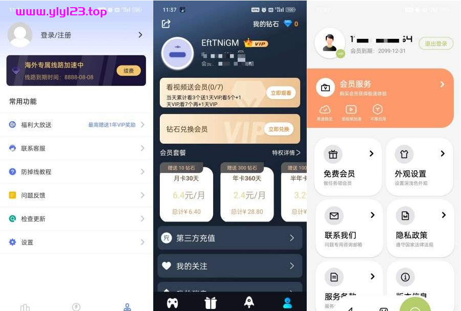 【合集】游戏佳速器合集解锁会员去除广告畅玩游戏不卡顿-夜冷月资源网