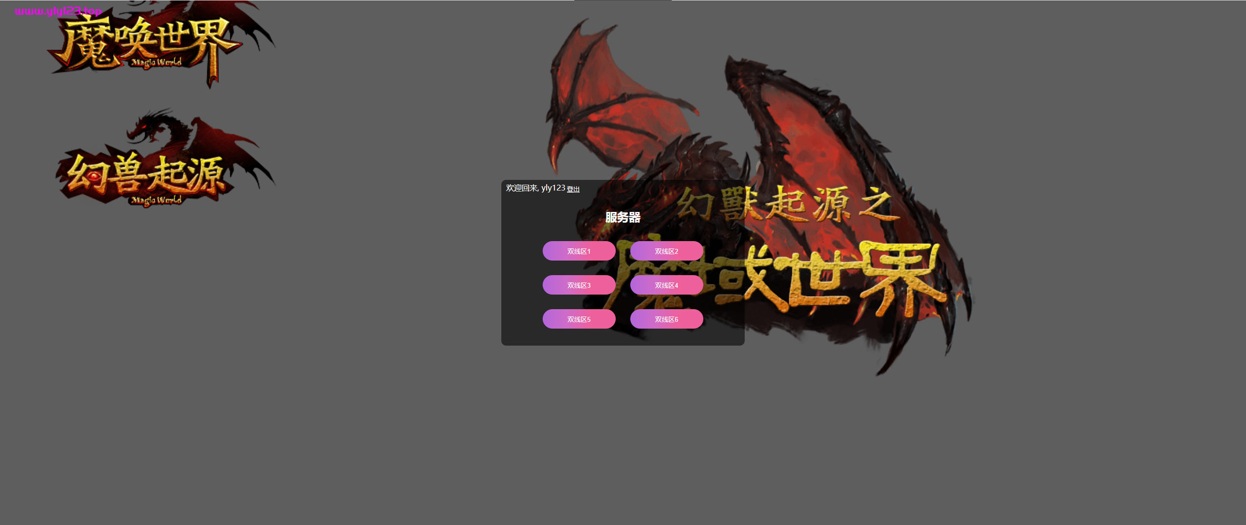稀有精品传奇PC页游【灭神圣妖传单职业定制版】+GM后台+微端+Linux手工服务端+详细搭建教程-夜冷月资源网