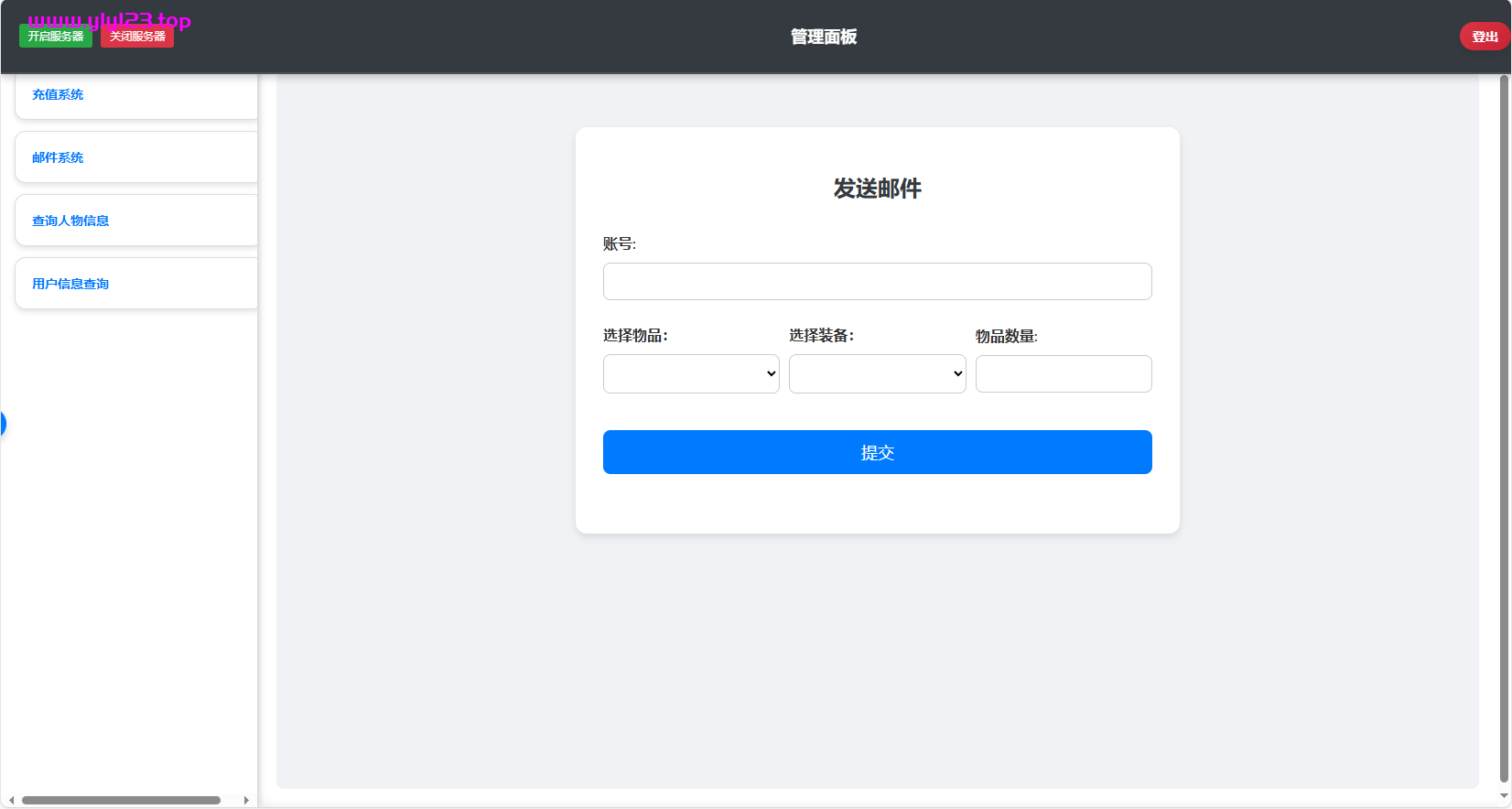 图片[12]-稀有精品传奇PC页游【灭神圣妖传单职业定制版】+GM后台+微端+Linux手工服务端+详细搭建教程-夜冷月资源网