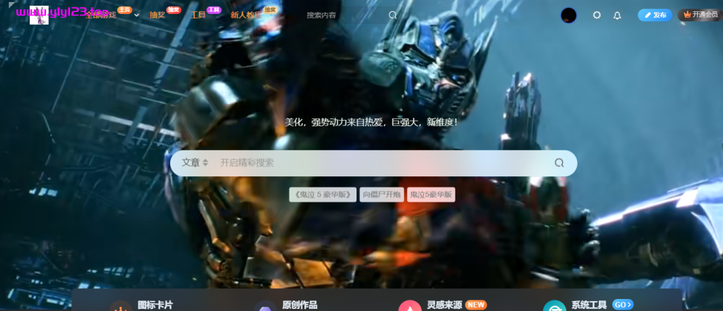 子比主题美化-给导航栏添加渐变文字效果-夜冷月资源网