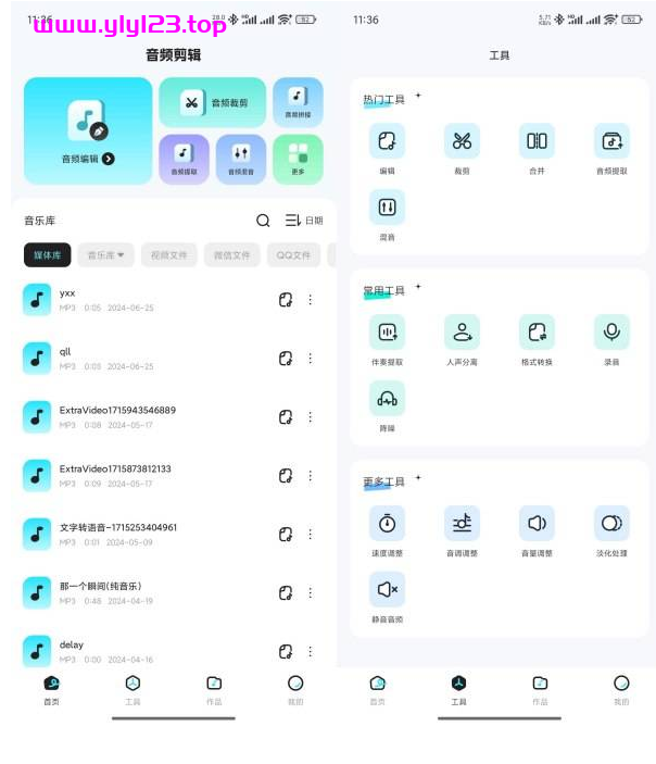音乐音频剪辑师-夜冷月资源网