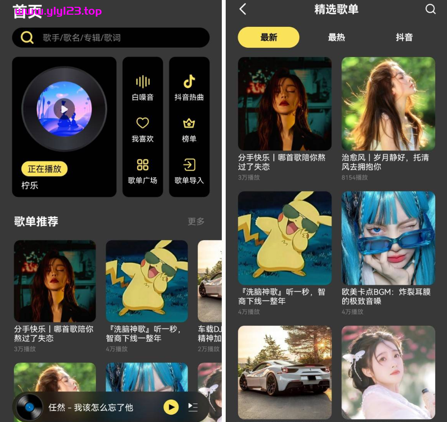 柠乐_1.3.90解锁版 超好用的音乐播放器-夜冷月资源网
