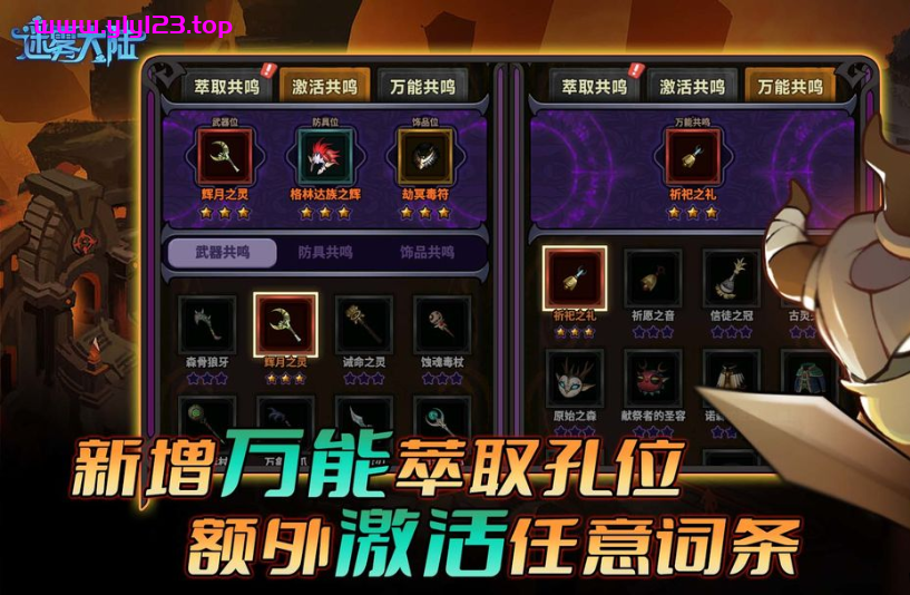 迷雾大陆 内置MOD菜单-夜冷月资源网
