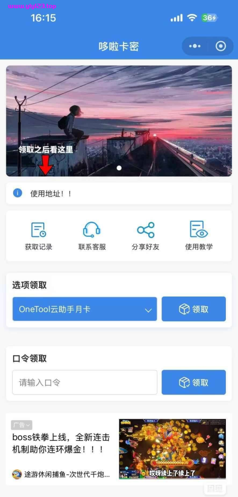 自助发卡小程序系统源码-夜冷月资源网