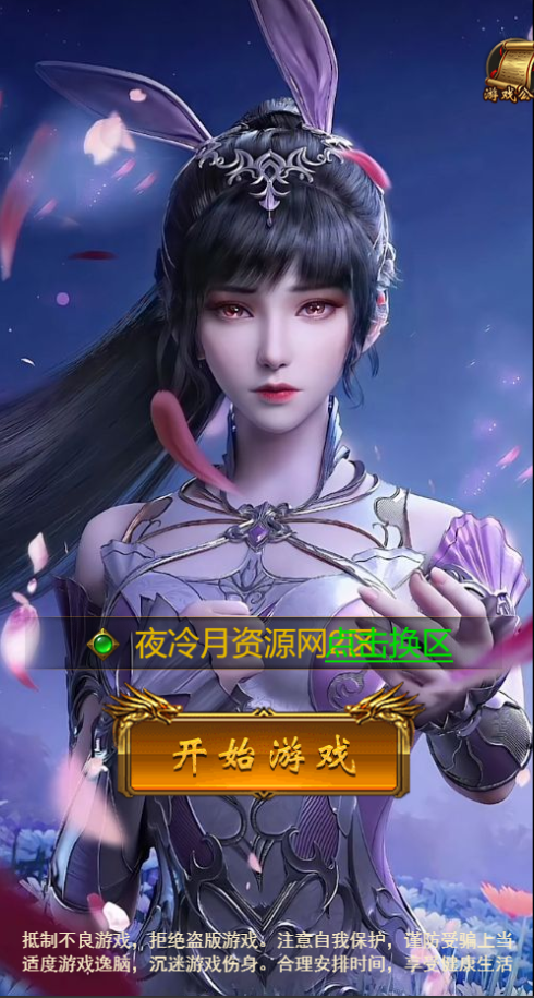 三网H5游戏【神魔3.0雷霆H5超变多区跨服版】+多区跨服+管理后台+GM分级授权后台+Linux手工服务端+详细搭建教程-夜冷月资源网