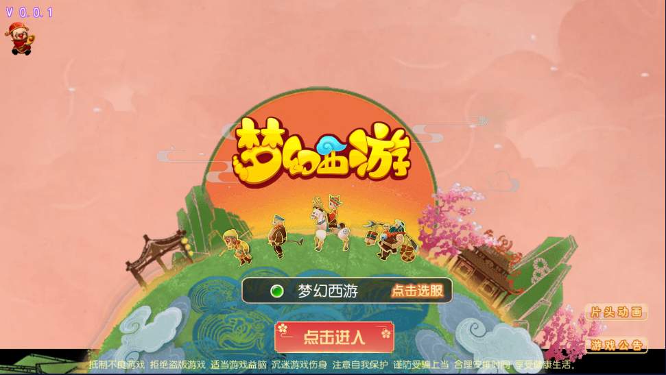 MT3换皮梦幻【养乐西游】+安卓苹果双端+正确物品GM授权后台+全套源码+Linux手工服务端+详细搭建教程-夜冷月资源网