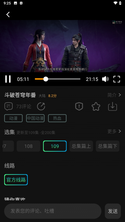 图片[2]-瓜子影视–纯净版无会员追剧软件，全网影视随便看-夜冷月资源网
