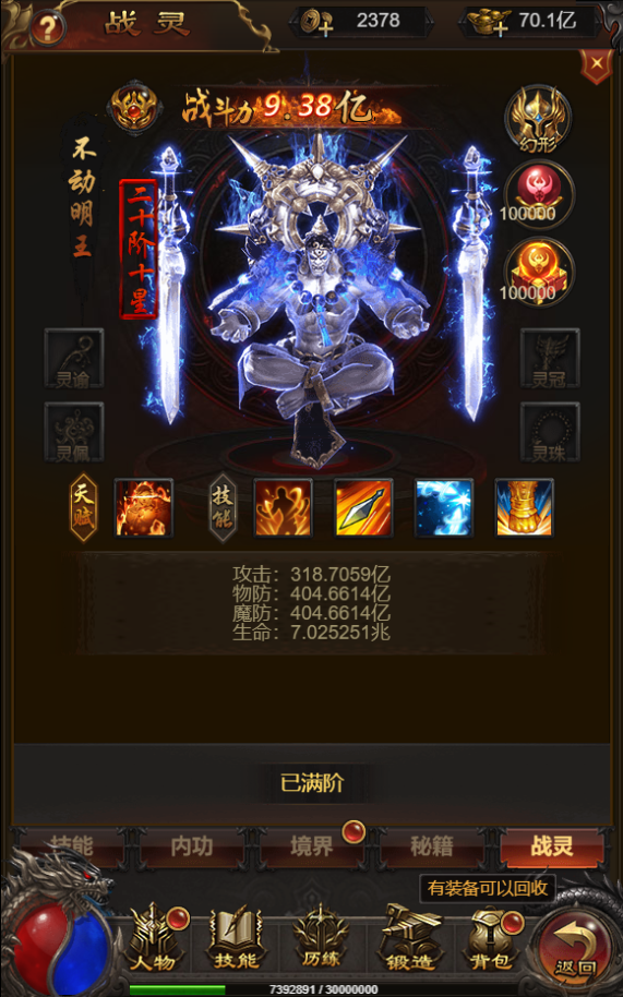 图片[10]-三网H5游戏【神魔3.0雷霆H5超变多区跨服版】+多区跨服+管理后台+GM分级授权后台+Linux手工服务端+详细搭建教程-夜冷月资源网