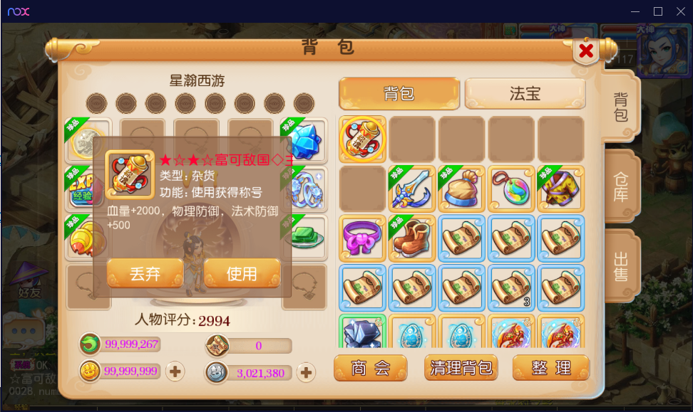 图片[11]-MT3换皮梦幻【养乐西游】+安卓苹果双端+正确物品GM授权后台+全套源码+Linux手工服务端+详细搭建教程-夜冷月资源网