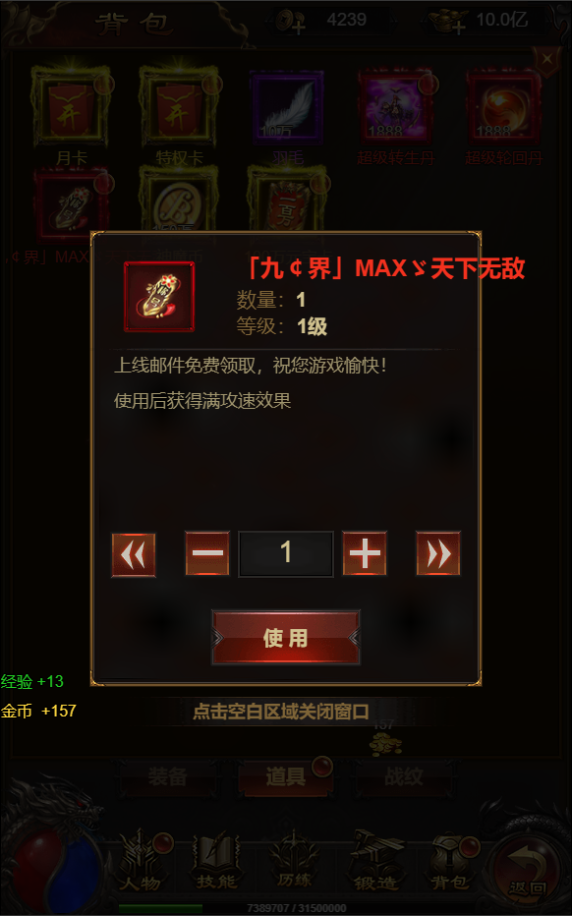 图片[12]-三网H5游戏【神魔3.0雷霆H5超变多区跨服版】+多区跨服+管理后台+GM分级授权后台+Linux手工服务端+详细搭建教程-夜冷月资源网