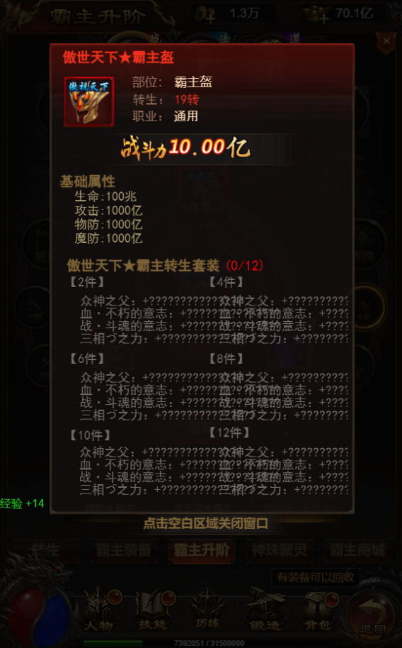 图片[11]-三网H5游戏【神魔3.0雷霆H5超变多区跨服版】+多区跨服+管理后台+GM分级授权后台+Linux手工服务端+详细搭建教程-夜冷月资源网