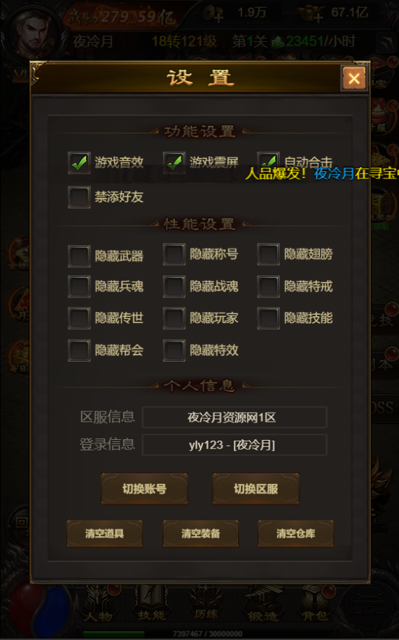 图片[13]-三网H5游戏【神魔3.0雷霆H5超变多区跨服版】+多区跨服+管理后台+GM分级授权后台+Linux手工服务端+详细搭建教程-夜冷月资源网