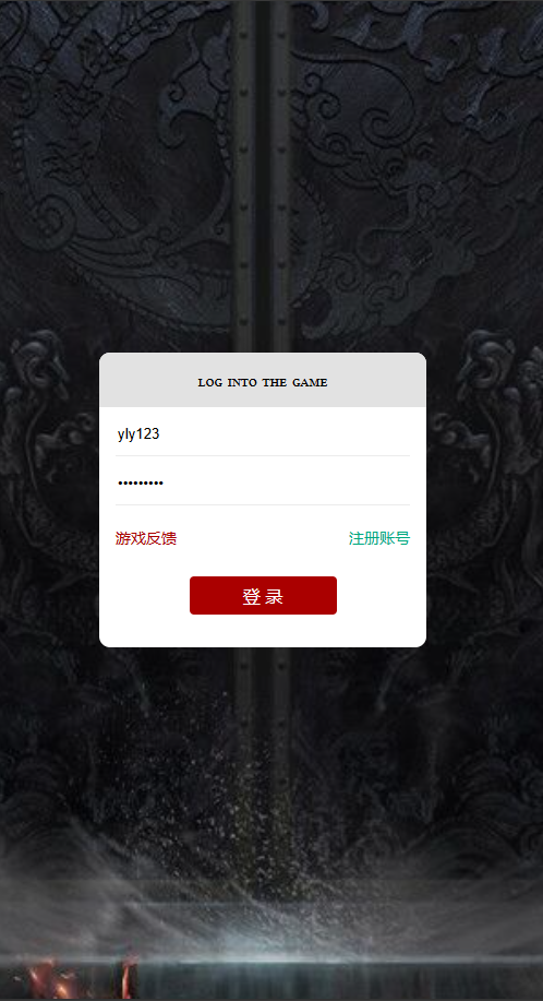图片[2]-三网H5游戏【神魔3.0雷霆H5超变多区跨服版】+多区跨服+管理后台+GM分级授权后台+Linux手工服务端+详细搭建教程-夜冷月资源网