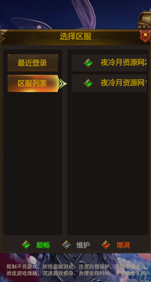 图片[3]-三网H5游戏【神魔3.0雷霆H5超变多区跨服版】+多区跨服+管理后台+GM分级授权后台+Linux手工服务端+详细搭建教程-夜冷月资源网