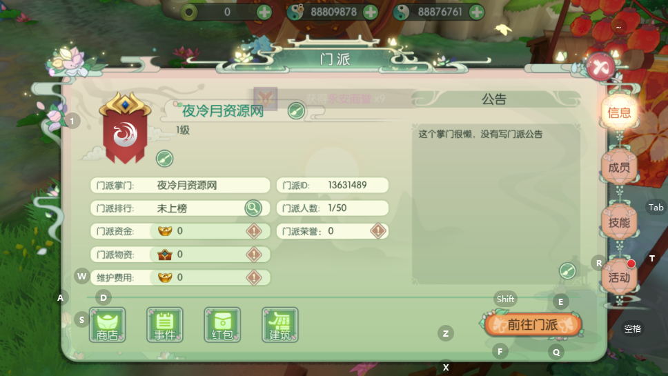 图片[5]-3D新国风MMORPG手游【仙剑奇侠传修复版】+安卓+开服清档+GM物品后台+Linux手工服务端+详细搭建教程-夜冷月资源网