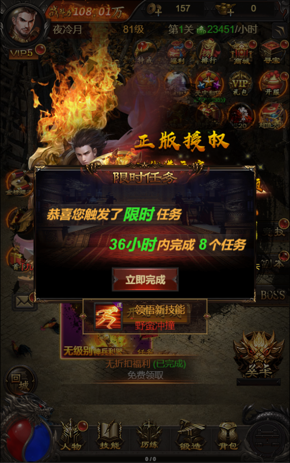 图片[5]-三网H5游戏【神魔3.0雷霆H5超变多区跨服版】+多区跨服+管理后台+GM分级授权后台+Linux手工服务端+详细搭建教程-夜冷月资源网