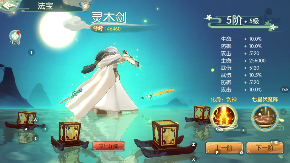图片[6]-3D新国风MMORPG手游【仙剑奇侠传修复版】+安卓+开服清档+GM物品后台+Linux手工服务端+详细搭建教程-夜冷月资源网