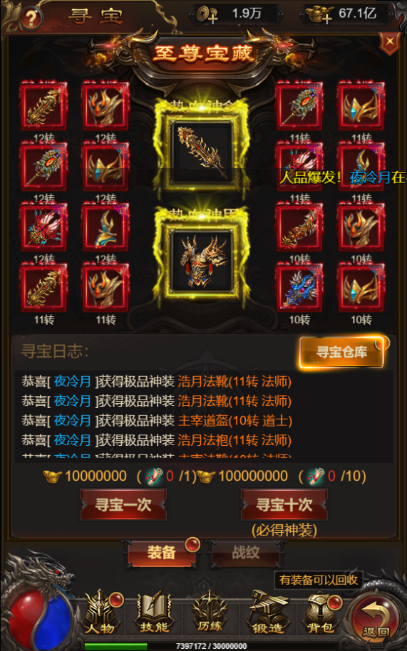 图片[7]-三网H5游戏【神魔3.0雷霆H5超变多区跨服版】+多区跨服+管理后台+GM分级授权后台+Linux手工服务端+详细搭建教程-夜冷月资源网