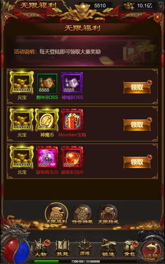 图片[8]-三网H5游戏【神魔3.0雷霆H5超变多区跨服版】+多区跨服+管理后台+GM分级授权后台+Linux手工服务端+详细搭建教程-夜冷月资源网