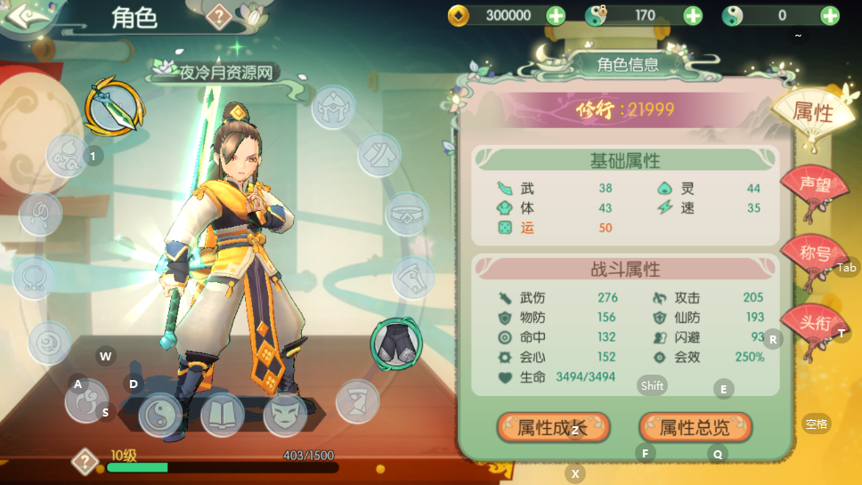 图片[9]-3D新国风MMORPG手游【仙剑奇侠传修复版】+安卓+开服清档+GM物品后台+Linux手工服务端+详细搭建教程-夜冷月资源网