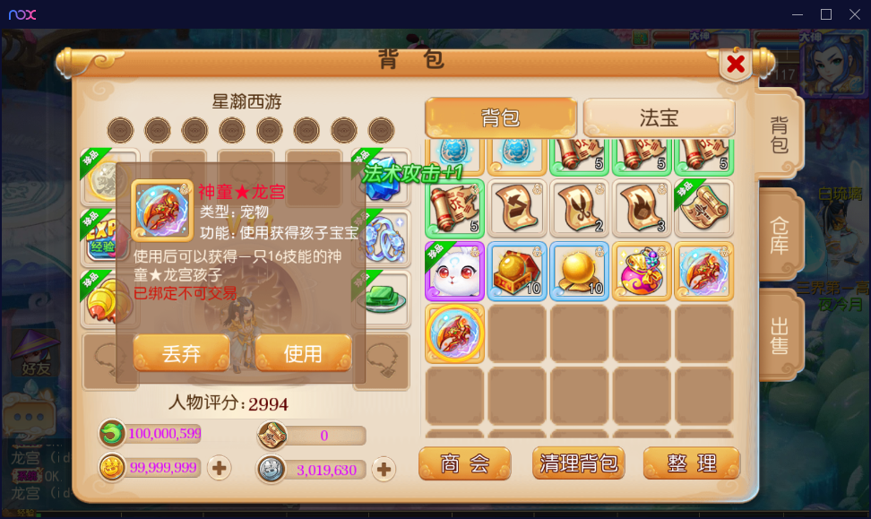图片[9]-MT3换皮梦幻【养乐西游】+安卓苹果双端+正确物品GM授权后台+全套源码+Linux手工服务端+详细搭建教程-夜冷月资源网