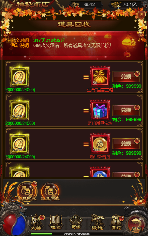 图片[9]-三网H5游戏【神魔3.0雷霆H5超变多区跨服版】+多区跨服+管理后台+GM分级授权后台+Linux手工服务端+详细搭建教程-夜冷月资源网