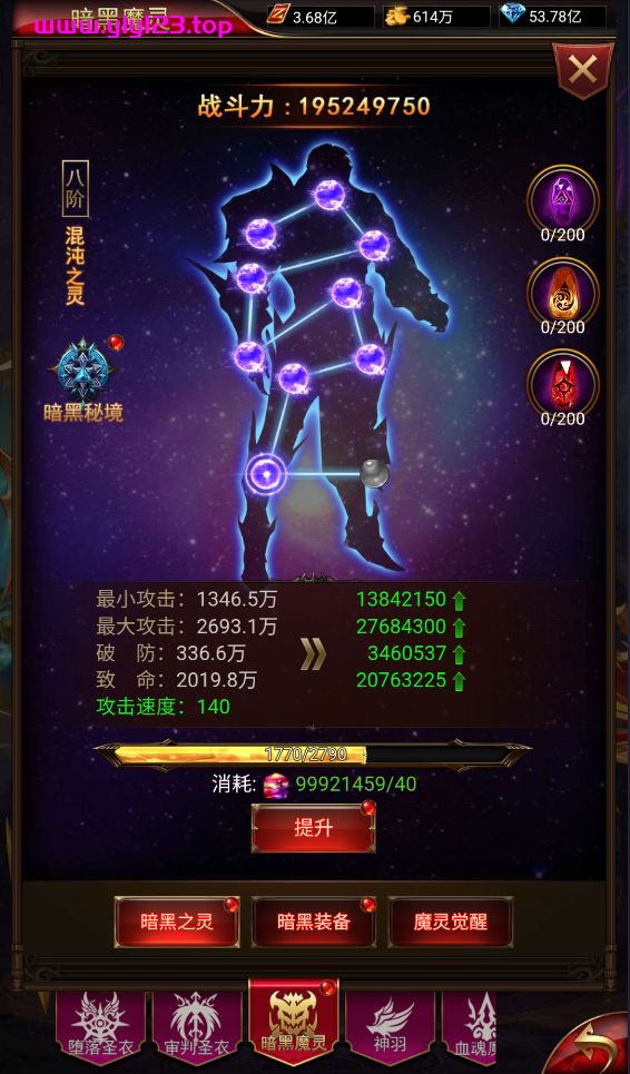 图片[6]-三网H5游戏【奇迹H5之斗罗超变多区跨服平台币内购版】+简易安卓APP+新版GM平台币授权后台+Linux手工服务端+详细搭建教程-夜冷月资源网