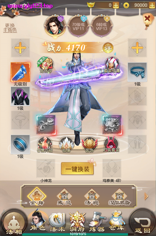 图片[2]-三网H5游戏【修仙伏魔录之九曲封神H5优化版】+服务端源码+特权注册后台+简易安卓APP+Linux手工服务端+详细搭建教程-夜冷月资源网
