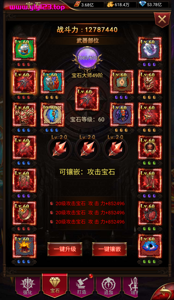 图片[16]-三网H5游戏【奇迹H5之斗罗超变多区跨服平台币内购版】+简易安卓APP+新版GM平台币授权后台+Linux手工服务端+详细搭建教程-夜冷月资源网