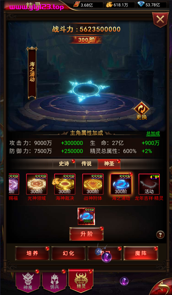 图片[14]-三网H5游戏【奇迹H5之斗罗超变多区跨服平台币内购版】+简易安卓APP+新版GM平台币授权后台+Linux手工服务端+详细搭建教程-夜冷月资源网