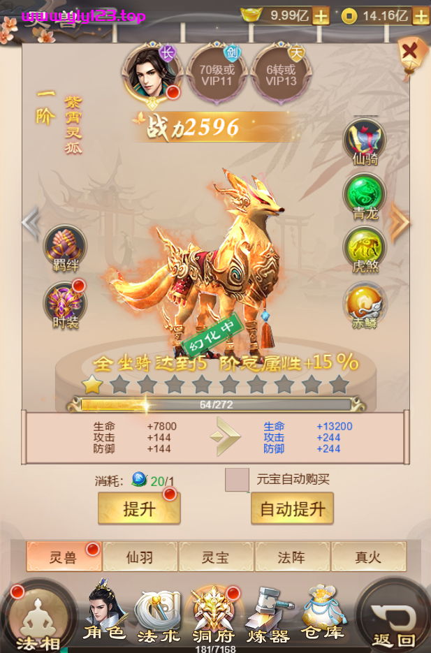 图片[6]-三网H5游戏【修仙伏魔录之九曲封神H5优化版】+服务端源码+特权注册后台+简易安卓APP+Linux手工服务端+详细搭建教程-夜冷月资源网
