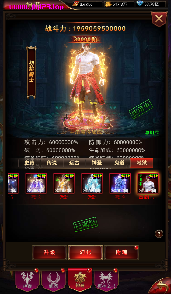 图片[10]-三网H5游戏【奇迹H5之斗罗超变多区跨服平台币内购版】+简易安卓APP+新版GM平台币授权后台+Linux手工服务端+详细搭建教程-夜冷月资源网