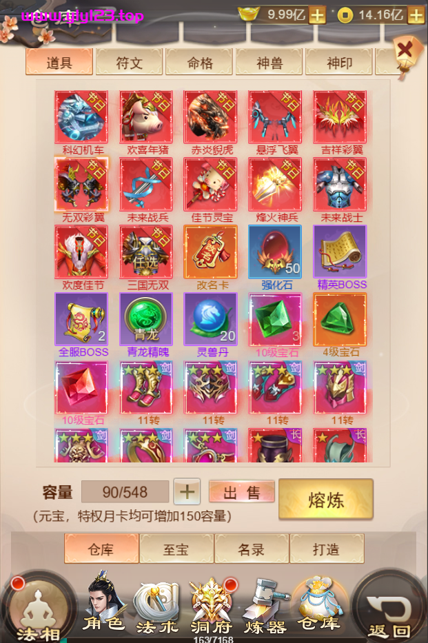 图片[4]-三网H5游戏【修仙伏魔录之九曲封神H5优化版】+服务端源码+特权注册后台+简易安卓APP+Linux手工服务端+详细搭建教程-夜冷月资源网