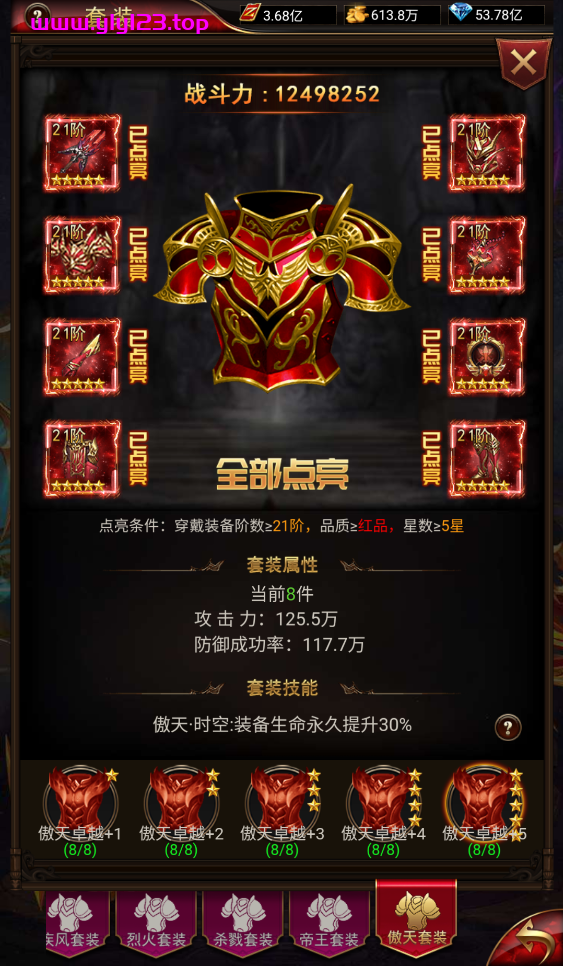 图片[3]-三网H5游戏【奇迹H5之斗罗超变多区跨服平台币内购版】+简易安卓APP+新版GM平台币授权后台+Linux手工服务端+详细搭建教程-夜冷月资源网