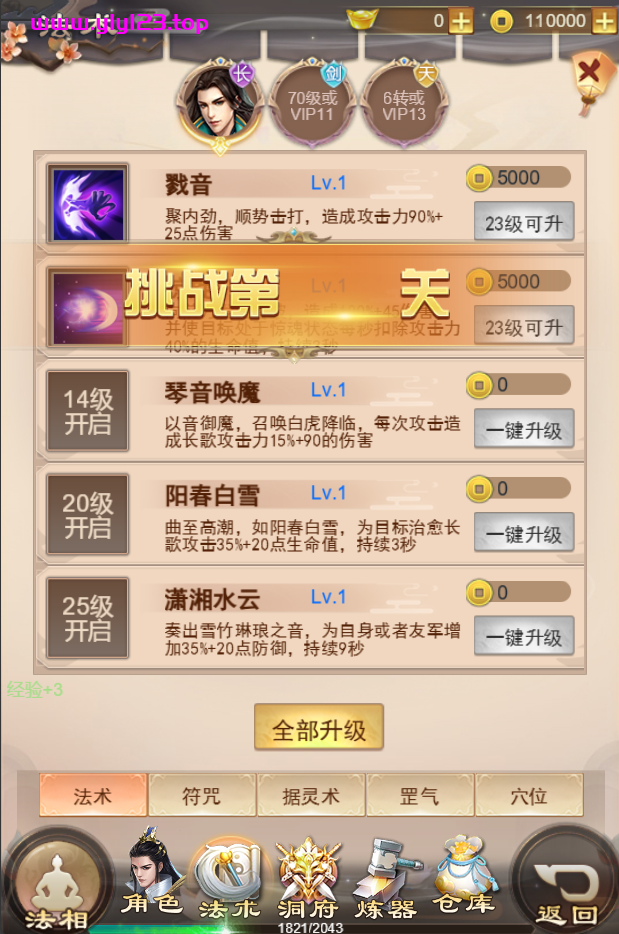 图片[3]-三网H5游戏【修仙伏魔录之九曲封神H5优化版】+服务端源码+特权注册后台+简易安卓APP+Linux手工服务端+详细搭建教程-夜冷月资源网