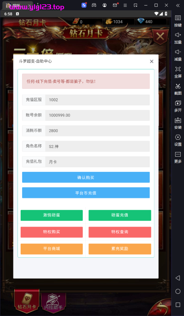 图片[18]-三网H5游戏【奇迹H5之斗罗超变多区跨服平台币内购版】+简易安卓APP+新版GM平台币授权后台+Linux手工服务端+详细搭建教程-夜冷月资源网