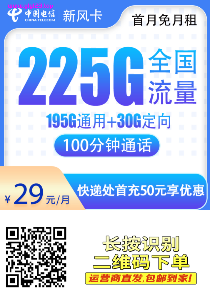 图片[4]-三网大流量卡，下单免费送卡，运营商直发，包邮到家-夜冷月资源网