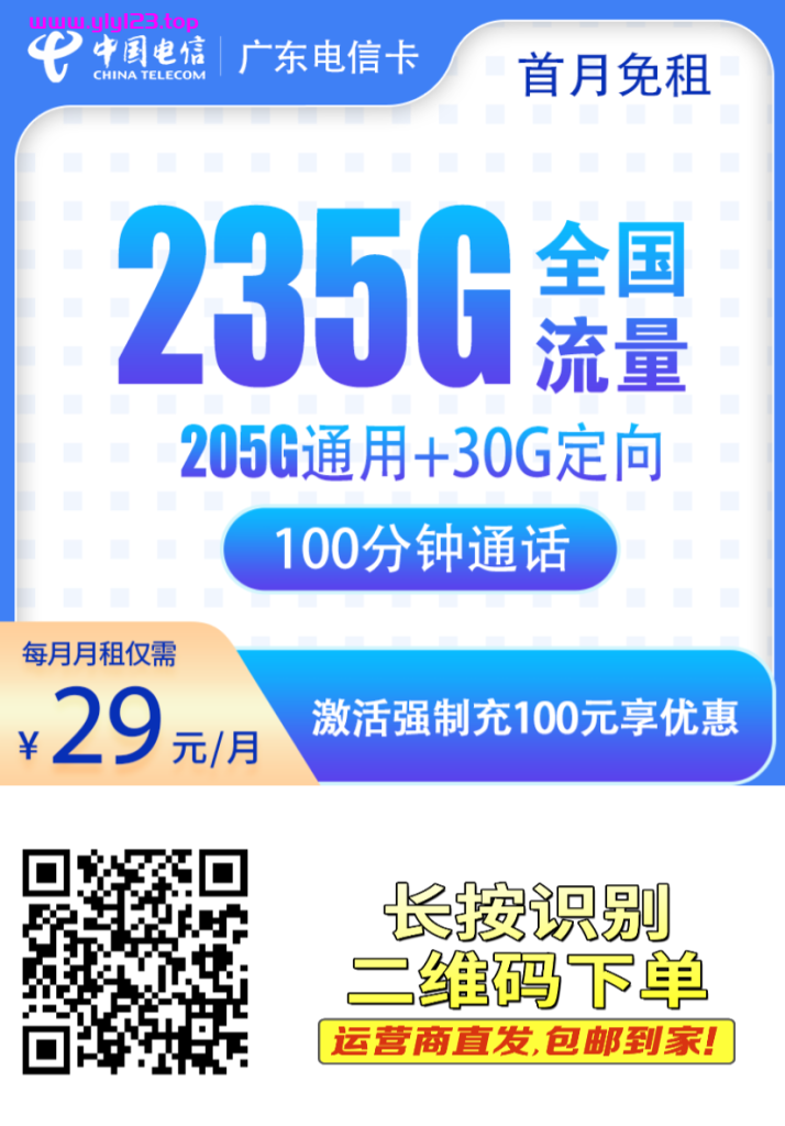 图片[5]-三网大流量卡，下单免费送卡，运营商直发，包邮到家-夜冷月资源网