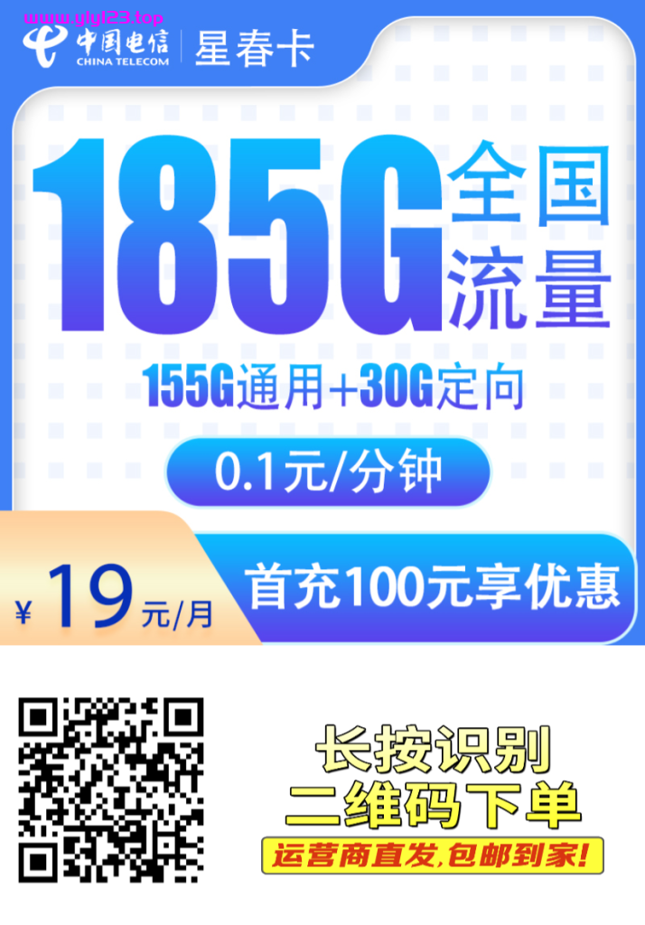 图片[6]-三网大流量卡，下单免费送卡，运营商直发，包邮到家-夜冷月资源网