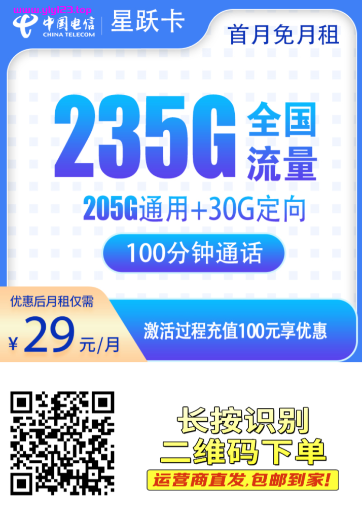 图片[7]-三网大流量卡，下单免费送卡，运营商直发，包邮到家-夜冷月资源网