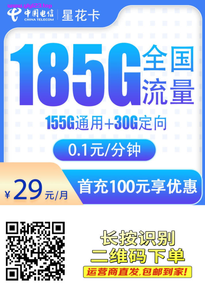 图片[8]-三网大流量卡，下单免费送卡，运营商直发，包邮到家-夜冷月资源网