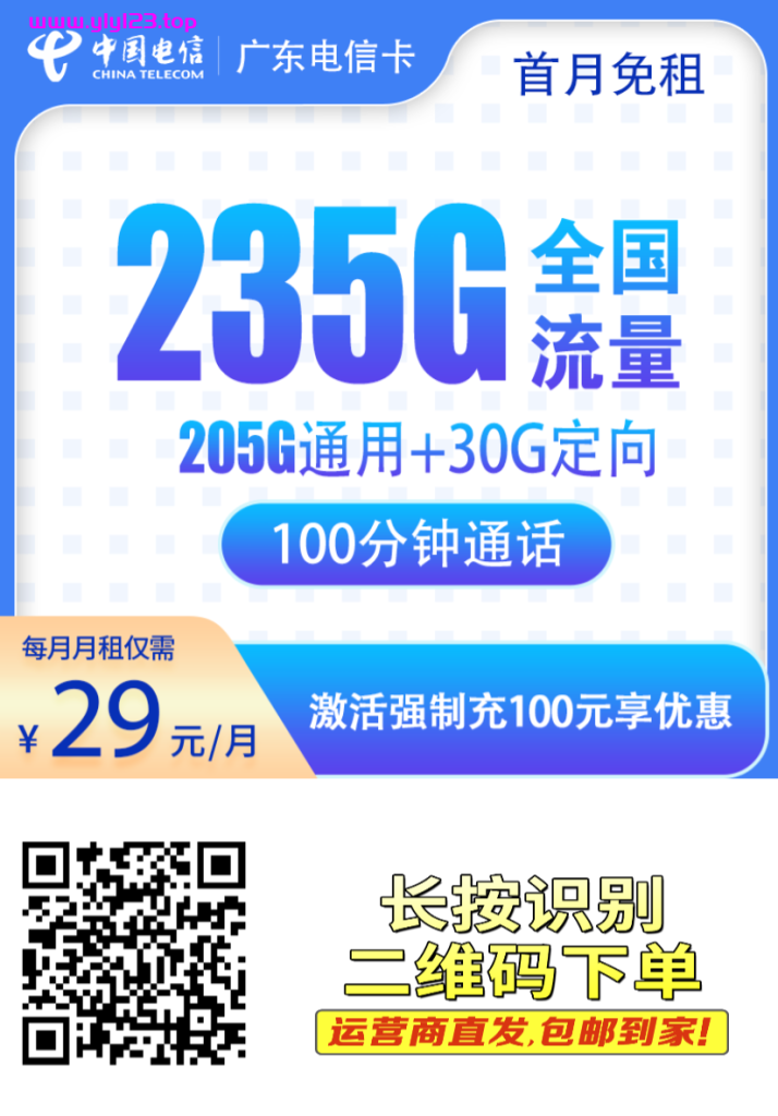 图片[11]-三网大流量卡，下单免费送卡，运营商直发，包邮到家-夜冷月资源网