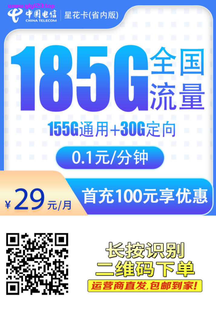 图片[12]-三网大流量卡，下单免费送卡，运营商直发，包邮到家-夜冷月资源网