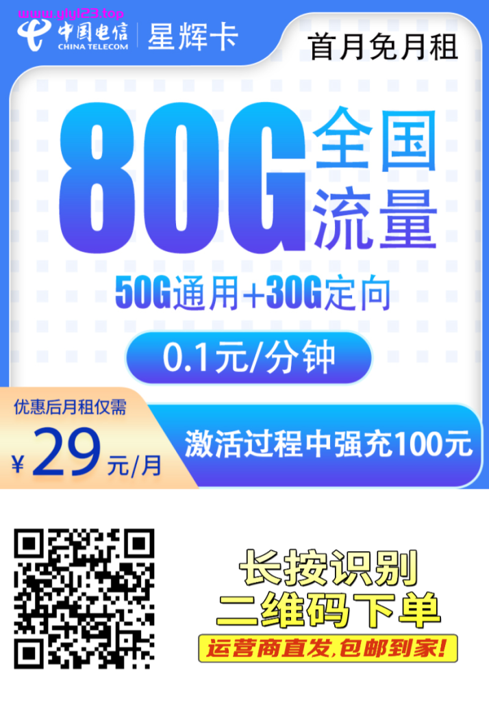 图片[15]-三网大流量卡，下单免费送卡，运营商直发，包邮到家-夜冷月资源网