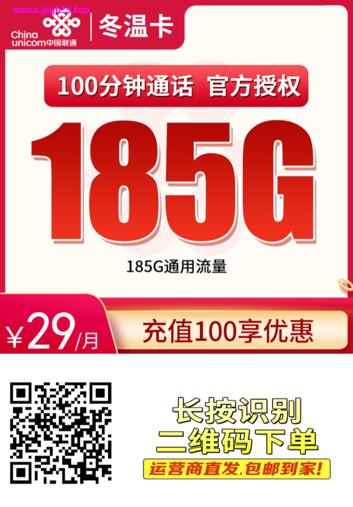 图片[16]-三网大流量卡，下单免费送卡，运营商直发，包邮到家-夜冷月资源网