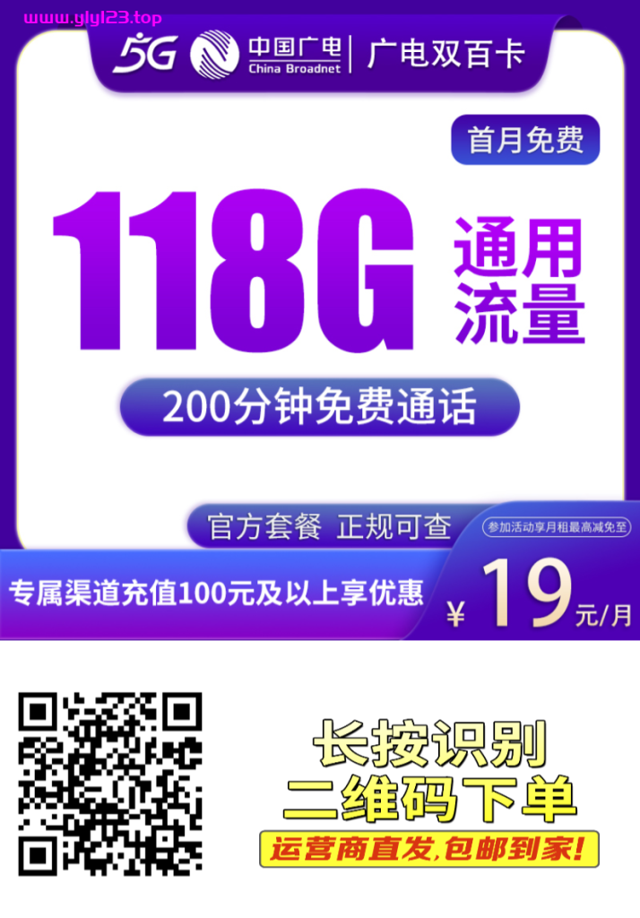 图片[17]-三网大流量卡，下单免费送卡，运营商直发，包邮到家-夜冷月资源网