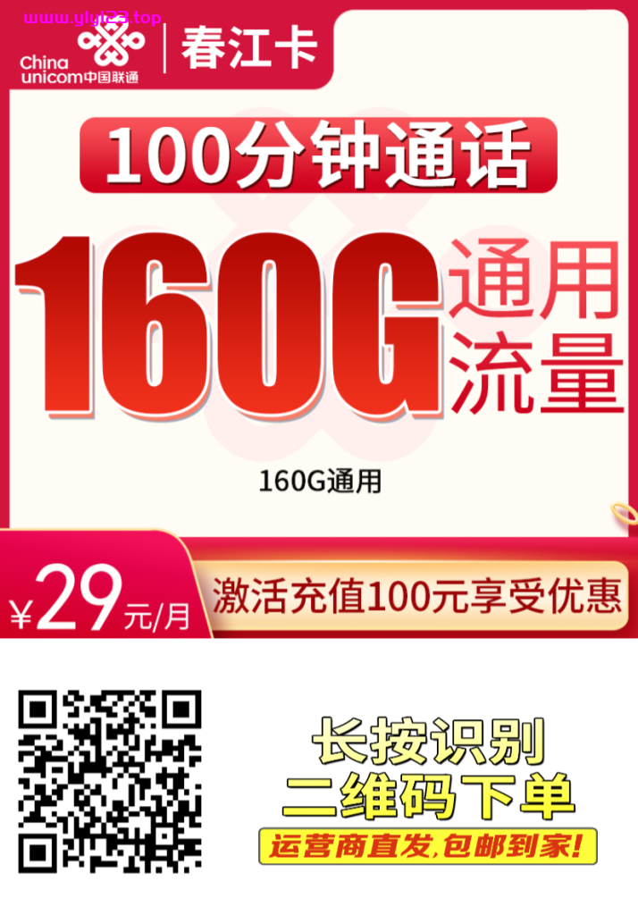 图片[18]-三网大流量卡，下单免费送卡，运营商直发，包邮到家-夜冷月资源网