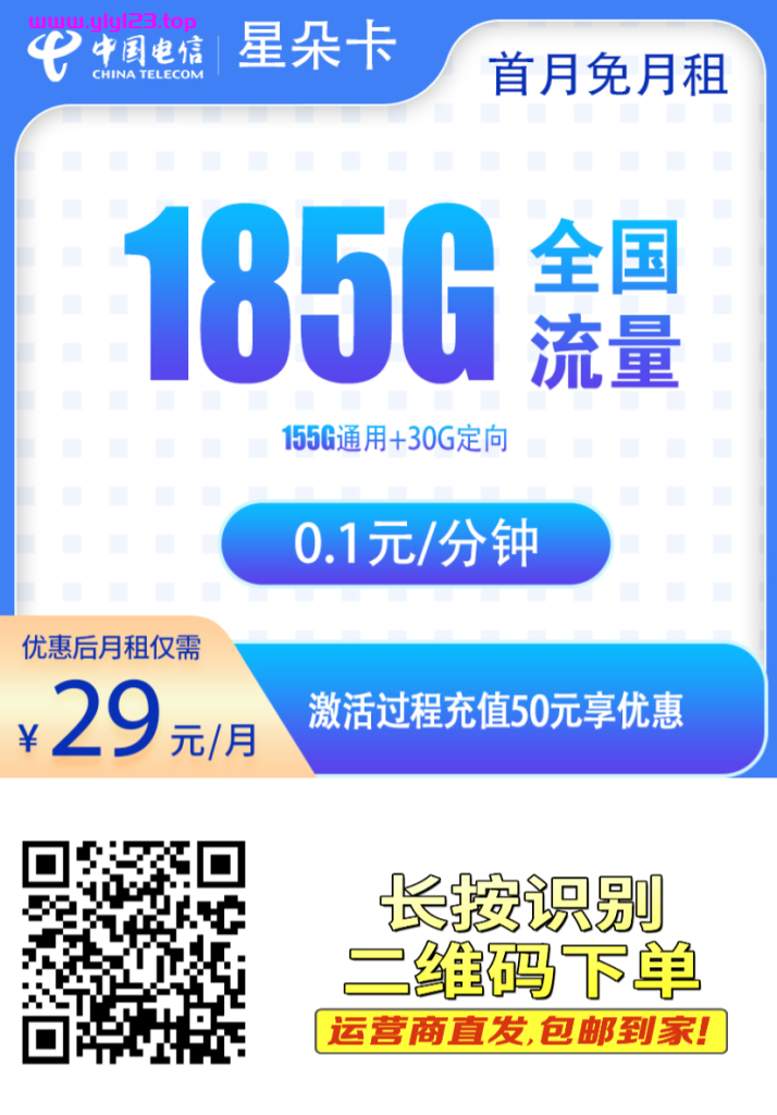 图片[20]-三网大流量卡，下单免费送卡，运营商直发，包邮到家-夜冷月资源网